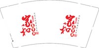 12250819家和万事兴 9盎司1000个：sjf沈金法 一次性定制纸杯、一次性广告纸杯设计图