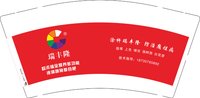 12250831瑞丰隆9盎司1千：jia123456789159357 一次性定制纸杯、一次性广告纸杯设计图