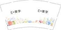 3140825 E+美学 9盎司1000个：250825-423514631712855 一次性定制纸杯、一次性广告纸杯设计图