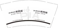 12250826皮阿诺9盎司1千：anananyoung 一次性定制纸杯、一次性广告纸杯设计图