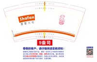 12250814 夏繁光电 9盎司加厚1000个：edmundzh 一次性定制纸杯、一次性广告纸杯设计图