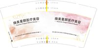 3140828 焕美星颜 9盎司2000个：250828-310305134272373 一次性定制纸杯、一次性广告纸杯设计图