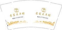 12250825 贵富采耳馆9盎司1000个加急：tb386862509092 一次性定制纸杯、一次性广告纸杯设计图