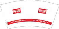 12250818（新图）库课9盎司2万6千只（500个一箱多地址）：烟雨紫雪 一次性定制纸杯、一次性广告纸杯设计图