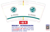11250806恩施自治州水利电力监理9盎司加厚1千个：3321518xueer 一次性定制纸杯、一次性广告纸杯设计图