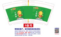 https://tcs.teambition.net/thumbnail/313le912a6cb95cfd364f4cfff3839d80d8d/w/200/h/200纸杯定做 设计图附件