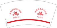3140803 煜嘉 7盎司1000个：250803-561669742311602 一次性定制纸杯、一次性广告纸杯设计图