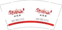 16250806富源酸菜 9盎司1万：夏吕伟生命 一次性定制纸杯、一次性广告纸杯设计图