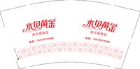 12250810有改2）李志福珠宝9盎司1千个：李莉莉19830128 一次性定制纸杯、一次性广告纸杯设计图