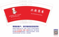 12250903兴厨宴席 9盎司1千加急：tb213551893 一次性定制纸杯、一次性广告纸杯设计图