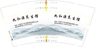 https://tcs.teambition.net/thumbnail/313le9c065a96369f314e2138a9c8a564182/w/200/h/200纸杯定做 设计图附件