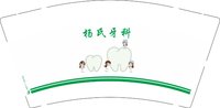 https://tcs.teambition.net/thumbnail/313le9d66eba61cf1eee096cfdc1534dd603/w/200/h/200纸杯定做 设计图附件