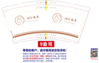 https://tcs.teambition.net/thumbnail/313lea5db696dcba2559fd5be2f880b09a5c/w/200/h/200纸杯定做 设计图附件