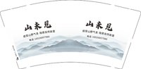 3140806 山未见 9盎司1000个：250806-496228124204033 一次性定制纸杯、一次性广告纸杯设计图