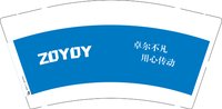 12250825Z0YUY 9盎司加厚1千：岑夕阳 一次性定制纸杯、一次性广告纸杯设计图