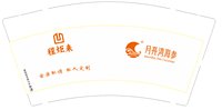 12250810（有改）程炬来 9盎司加厚5千加急：tb5014344667 一次性定制纸杯、一次性广告纸杯设计图
