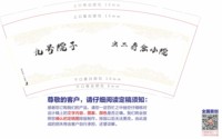 12250825 九号院子 9盎司加厚1千个：小朱朱1234567 一次性定制纸杯、一次性广告纸杯设计图