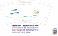 12250819中国生物9盎司加厚5万个：tb571242662（a365323515） 一次性定制纸杯、一次性广告纸杯设计图