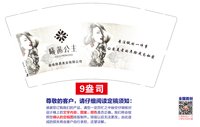 https://tcs.teambition.net/thumbnail/313leba7b37e65cff6792fcfcafc73065151/w/200/h/200纸杯定做 设计图附件