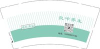 13250828（改）福杯满溢9盎司1千个：邹松王洋 一次性定制纸杯、一次性广告纸杯设计图