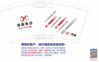 12250814 易鑫9盎司1千个：zsl10240899 一次性定制纸杯、一次性广告纸杯设计图