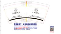 12250820宏瑞酒店9盎司1千：我们都还爱01 一次性定制纸杯、一次性广告纸杯设计图