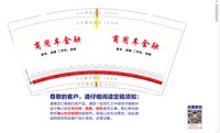 15250820商用车金融9盎司2千个：xiaoxinqing68（微信480） 一次性定制纸杯、一次性广告纸杯设计图