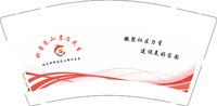 13250904科普龙山惠及民生9盎司特厚1千个：贺雅俊123 一次性定制纸杯、一次性广告纸杯设计图