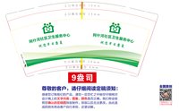 12250903阿什河社区卫生服务中心 9盎司1000个：tb434045077 一次性定制纸杯、一次性广告纸杯设计图