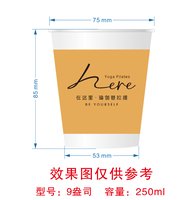 12250814 在这里·瑜伽普拉提9盎司加厚1千：xieping0106 一次性定制纸杯、一次性广告纸杯设计图