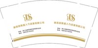 12250821新昌县隆盛人力资源有限公司9盎司加厚1千个：菡宝儿0929 一次性定制纸杯、一次性广告纸杯设计图