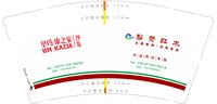 13250817 皇玛.康之家沙发 9盎司5千个：tb0613997_11 一次性定制纸杯、一次性广告纸杯设计图