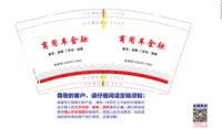 15250820商用车金融9盎司2千个：xiaoxinqing68（微信480） 一次性定制纸杯、一次性广告纸杯设计图