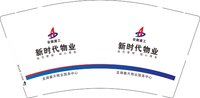 12250816安徽建工（新时代物业）9盎司1千个：wn_一笑而过 一次性定制纸杯、一次性广告纸杯设计图