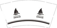 12250815启航普拉提 9盎司1000个：一半的非也 一次性定制纸杯、一次性广告纸杯设计图