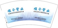 3140808 顺合管业 7盎司1000个：250808-018260979470192 一次性定制纸杯、一次性广告纸杯设计图