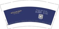 12250805 有改2）足印海足道 9盎司加厚5千（送现货100）：zhuyanhua789 一次性定制纸杯、一次性广告纸杯设计图