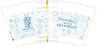 12250815柒喜 9盎司1千：浪子不回头8237 一次性定制纸杯、一次性广告纸杯设计图