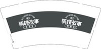 12250813骑楼故事 9盎司1千个：闲花淡淡春_2005 一次性定制纸杯、一次性广告纸杯设计图