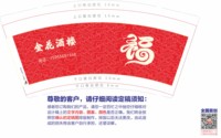 16250901（有改）金花酒楼9盎司1万加急：tb800957148 一次性定制纸杯、一次性广告纸杯设计图