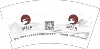 12250807岁月土城7盎司1万个：yu630918090 一次性定制纸杯、一次性广告纸杯设计图