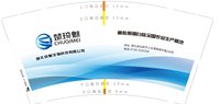 12250826湖北琦魅生物科技有限公司 9盎司加厚1000个：唐成明11（微信） 一次性定制纸杯、一次性广告纸杯设计图