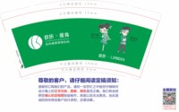 12250814（绿色）良咔 9盎司1千：鑫姐就是棒棒哒 一次性定制纸杯、一次性广告纸杯设计图