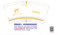 12250813仟草沐足 9盎司1000个：小潴88888888 一次性定制纸杯、一次性广告纸杯设计图