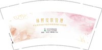 3140827 林熙皮肤管理 9盎司1000个：250827-441911897701866 一次性定制纸杯、一次性广告纸杯设计图