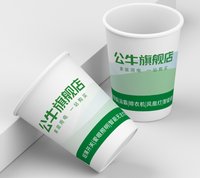 12250805公牛旗舰店9盎司加厚1千个：封杀叶落 一次性定制纸杯、一次性广告纸杯设计图