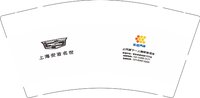 12250819安吉汽车 9盎司1万个：华宜2015 一次性定制纸杯、一次性广告纸杯设计图