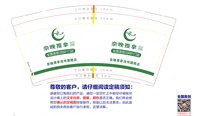 https://tcs.teambition.net/thumbnail/313lf06eb8e1cb700886463d0dd7d1e4b385/w/200/h/200纸杯定做 设计图附件