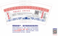 12250815 （改）天悦酒店9盎司2千：tb362473783396 一次性定制纸杯、一次性广告纸杯设计图
