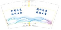 12250815（改）创利包装9盎司1000个：s626366909 一次性定制纸杯、一次性广告纸杯设计图